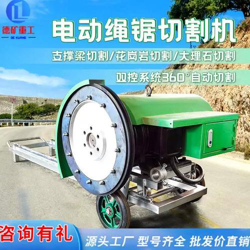 電動繩鋸機 現(xiàn)代建筑拆除與切割領域的革新利器