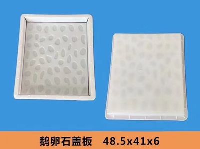 滄州水泥蓋板模具價格解析與廠家制作指南